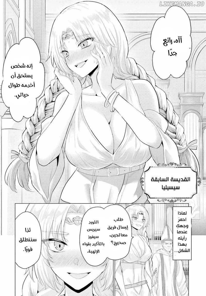 Chapter Image 14